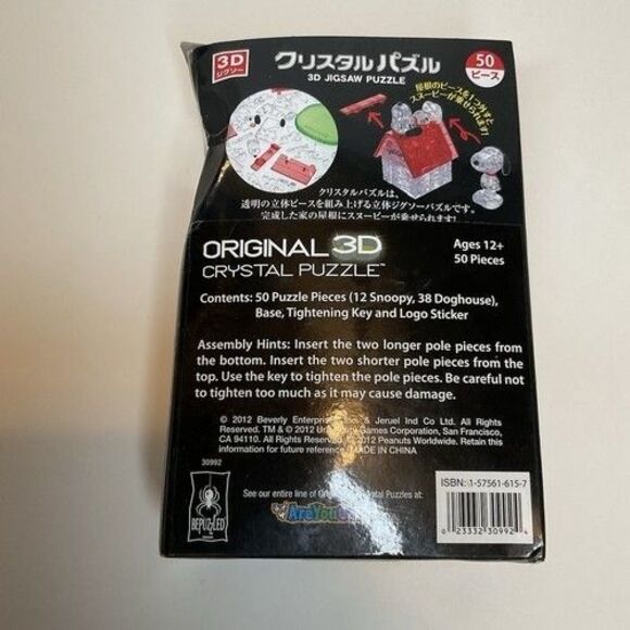 Bepuzzled Original 3D Crystal Jigsaw Puzzle - Snoopy And House - Picture 8 of 9